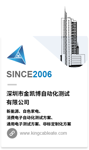 深圳市世界杯APP官方下载-2026美加墨世界杯官网自动化测试有限公司