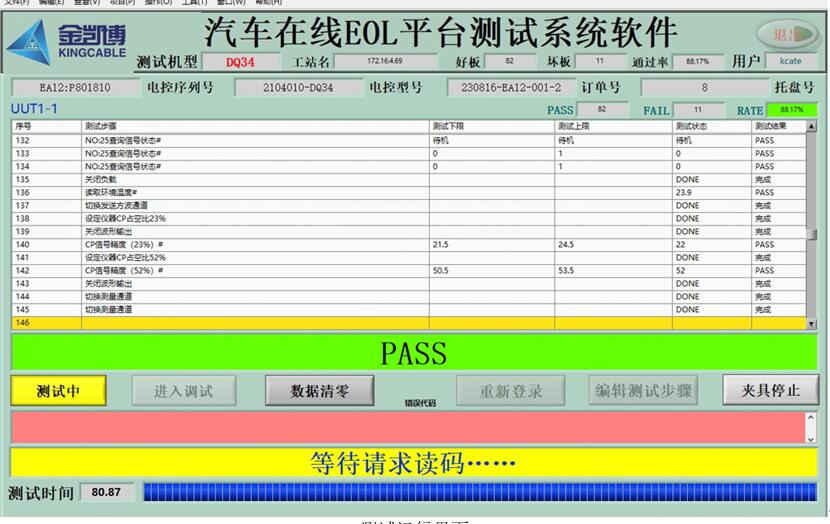 软件界面