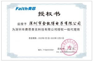 费思授权书